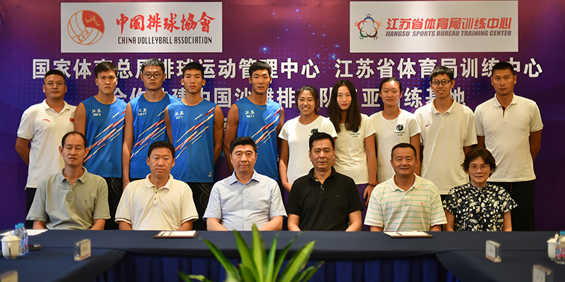 中国排球协会官方网站-首页