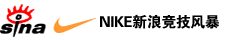 Nike���˾����籩