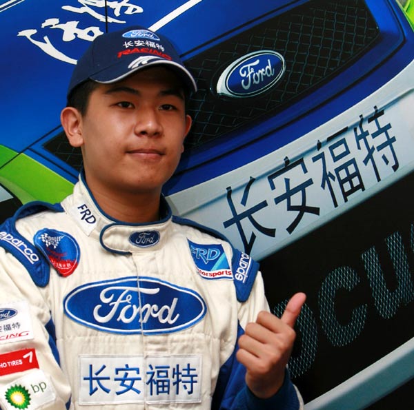 2008ccc参赛车手介绍之长安福特车队左小龙
