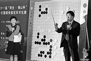 与华以刚合作讲棋 两人被公认为最佳拍档