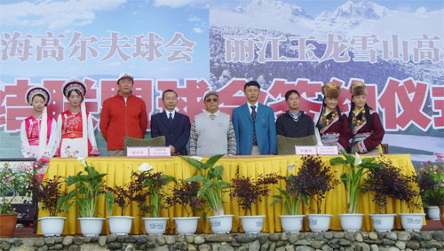 区域协作资源共享 玉龙雪山大理沧海缔结友好球场
