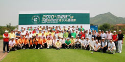 第二届深港杯中国高校校友高尔夫邀请赛成功举办