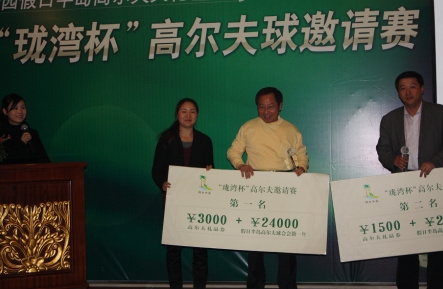 碧桂园假日半岛“珑湾杯”高尔夫球赛完美收杆