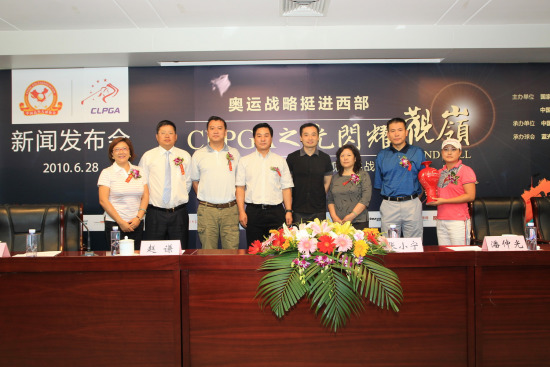 蓝光观岭挑战赛成都举行CLPGA首次走进西南重镇