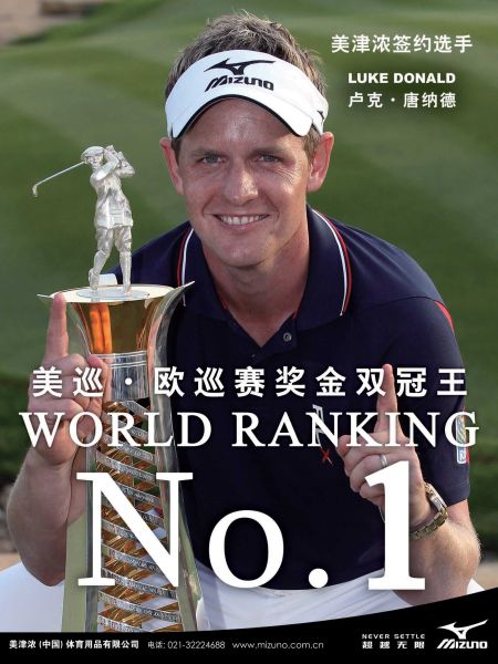 唐纳德步入事业黄金阶段 获美巡欧巡双料奖金