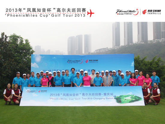凤凰知音杯高尔夫巡回赛分站赛重庆保利落幕