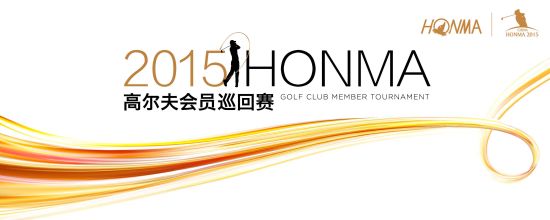 2015 HONMA ߶ԱѲվ