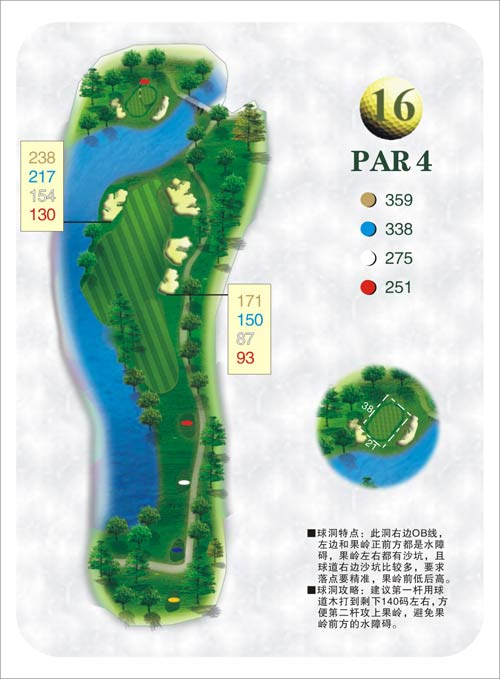 图文-重庆保利高尔夫凤凰球场数码图 球洞16