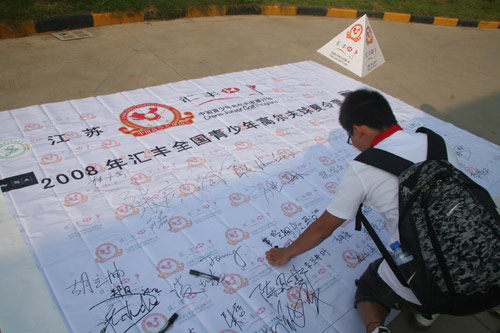 图文-汇丰青少年高尔夫夏令营南京站 签字留名