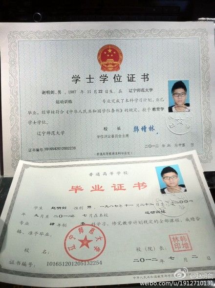 4、西青区大学毕业证图片：大学毕业证丢了，可以打印电子版吗？在哪个网站上打印？ 