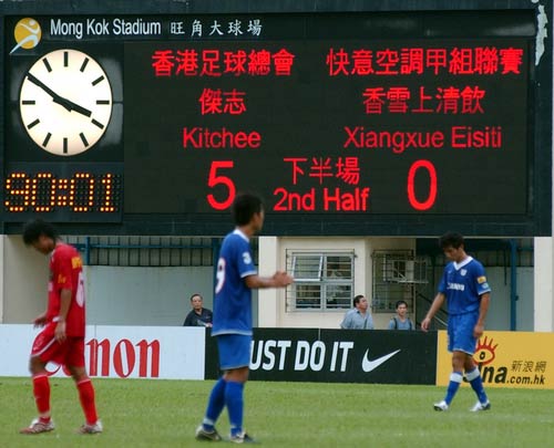 图文-新浪网见证香港足球联赛 比分已经定格_