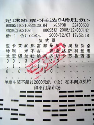 连云港热线→滚动新闻体育→亮单:256元7双选