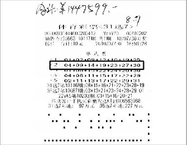 他在7月30日下午5时左右到位于厦门市思明区湖滨中路51号90663体彩站