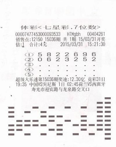 中奖彩票江苏体彩7位数15042期于3月20日开奖,当期宿迁500万得主直至4