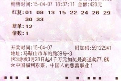 彩民“逆向思维”选号中722万 捐款10万献爱心