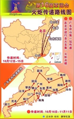 广州亚运会全国以及广东省内火炬传递路线(图)