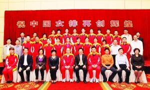 漳州市政府设宴欢迎<em>中国女排 胡进</em>称不辜负娘