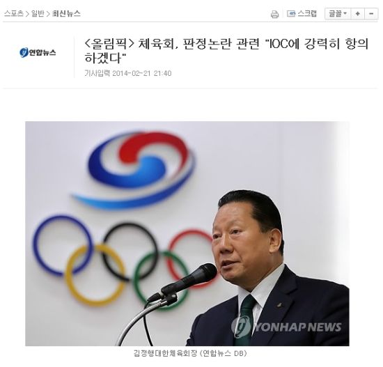 韩媒体截屏