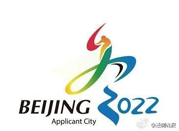 (记者汪涌)以中国书法"冬"字为创作主体的北京申办2022年冬奥会的标识