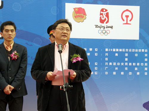 图文-奥运列车广州启程 共青团中央领导曹东新