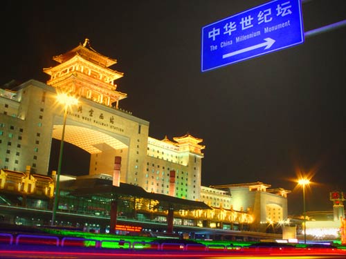 图文-中国奥运城市之旅之北京 北京西客站夜景