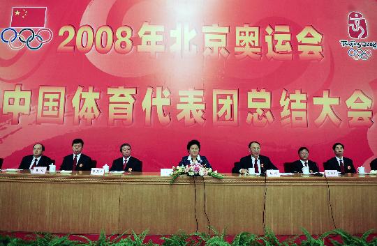 图文-中国体育代表团总结大会在京召开 大会现场