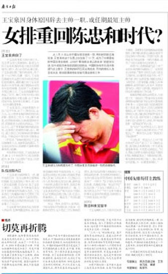 图文-全国媒体聚焦王宝泉辞职重回陈忠和时代？