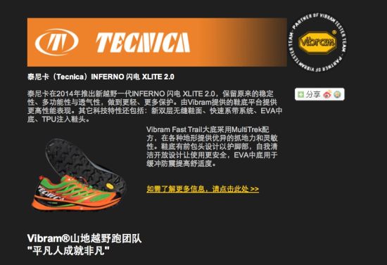 ̩ῨTECNICAΪVibram®ɽԽҰŶӺ顣