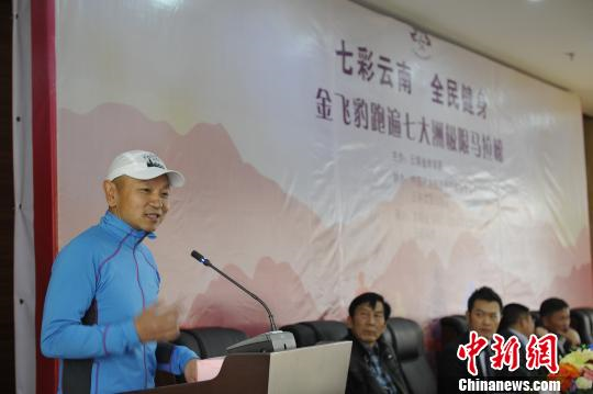 云南探险家将挑战七大洲极限马拉松_越野跑-徒