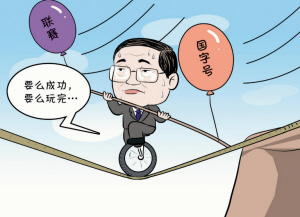 走钢丝的人_其他栏目_NIKE新浪竞技风暴