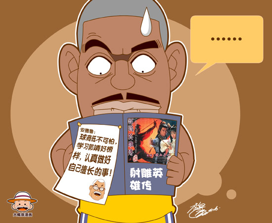 NBA漫画-禅师赠书-湖人到了最紧急的时刻10_