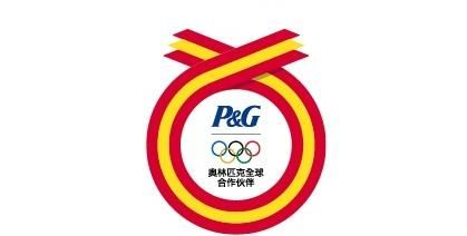 宝洁公司成为中国奥运代表团荣誉合作伙伴