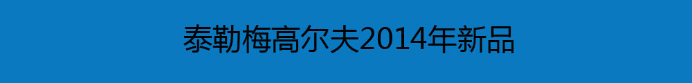 ̩÷߶2014Ʒ