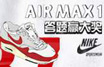 AIRMAXӮ