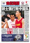 http://sports.sina.com.cn/cba/2009-08-17/10044540468.shtml