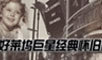 �����뻳�ɾ���糡