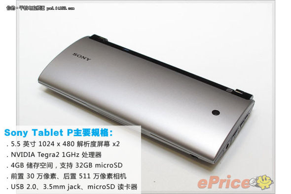 折叠平板行货到港 索尼tablet p平板试玩