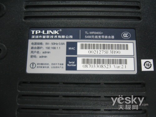 tp-link tl-wr340g 散熱孔及路由配置