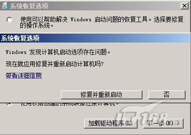 商用 > 正文 c:\boot\bootsect /nt60 sys(用windows 7的引導程序