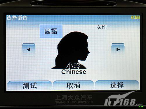 而在导航时的提示音,tomtom g720vw也给了我们多重设置,包括方言和
