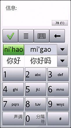 独特的对话式聊天界面九键输入法手写输入迷你全键盘输入在输入法方面