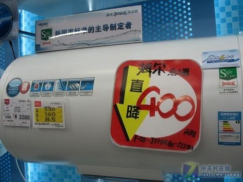 低功耗可遥控 海尔防电墙热水器促销