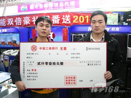 两千元大奖落户深圳 航嘉虎年送团圆!