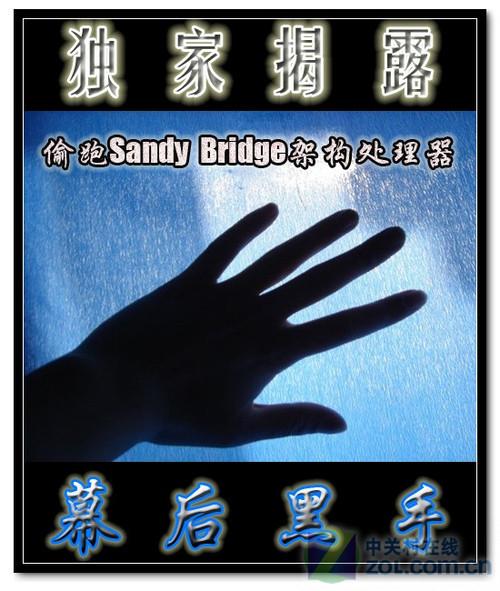 intel下代cpu偷跑 编辑独家揭幕后黑手