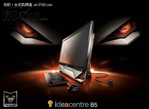 炫酷外观超强性能 联想b505仅售5243元