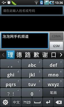 图为:三星w899手机菜单