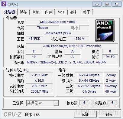 amd六核心扛鼎之作 羿龙ii x6 1100t评测(2)