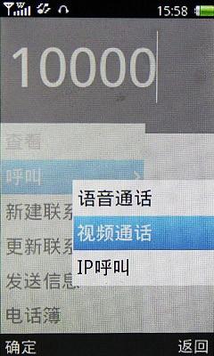 500万像素 联想时尚翻盖3g手机p85评测(6)