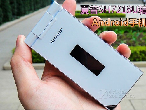 旋屏安卓智能手机 夏普sh7218u售2968元
