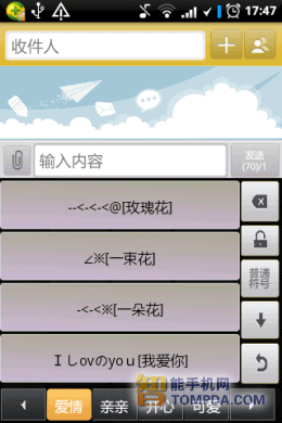 劲手快拼符号表情